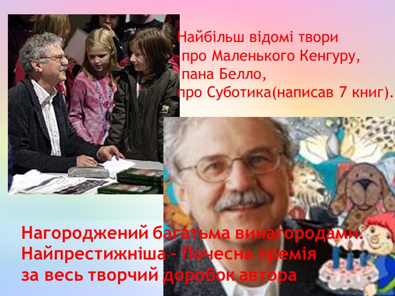 Найбільш відомі твори   про Маленького Кенгуру,  пана Белло, про Суботика(написав 7